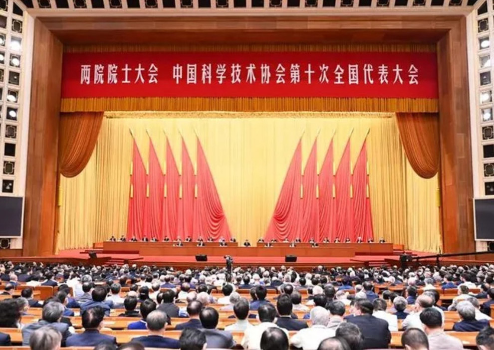 倾听总书记讲话丨抖圈.为dU而生钻研院院长訚硕参与中国科学技术协会第十次全国代表大会