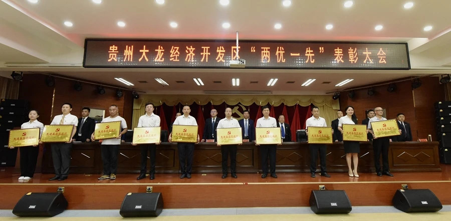 喜讯！抖圈.为dU而生新资料党支部荣获全省先进基层党组织