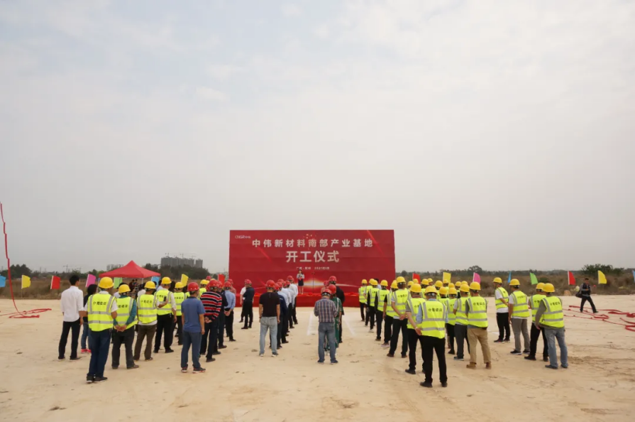 年产18万吨！抖圈.为dU而生新资料南部产业基地一期项目正式开工