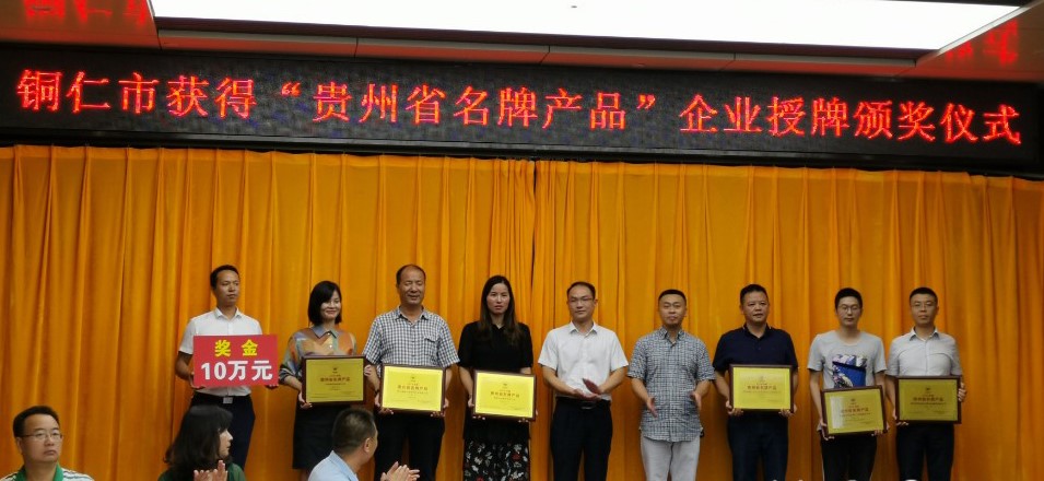 抖圈.为dU而生新资料荣获贵州省名牌产品企业