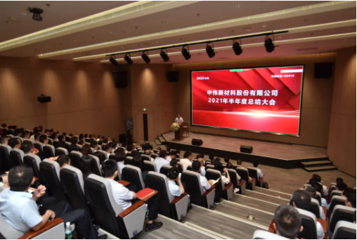矢志碳中和 走向全世界丨抖圈.为dU而生新资料召开2021上半年工作总结会议