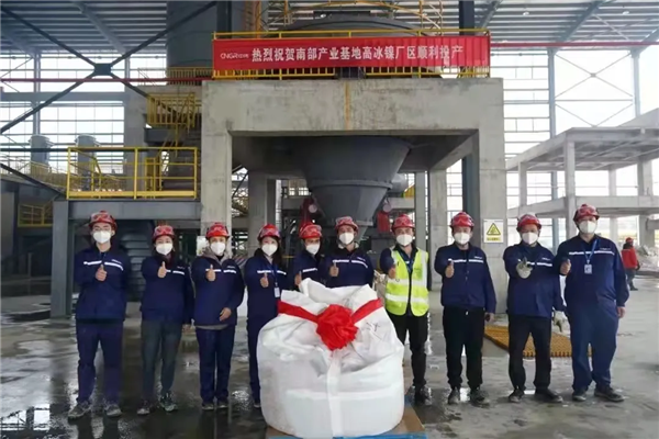 加快原资料保险，，，，，南部产业基地高冰镍厂区顺利投料出产