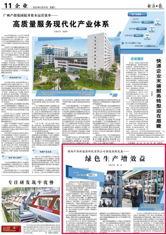 主流央媒《经济日报》聚焦抖圈.为dU而生：推动低碳发展——绿色出产增效益