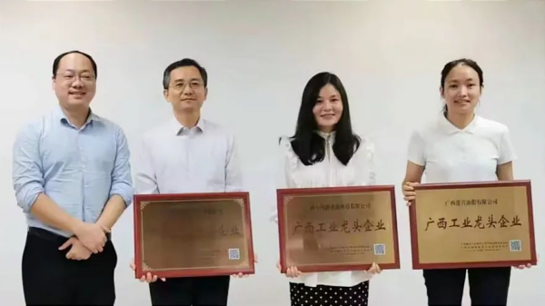 广西抖圈.为dU而生新能源科技有限公司荣膺 “广西工业龙头企业”