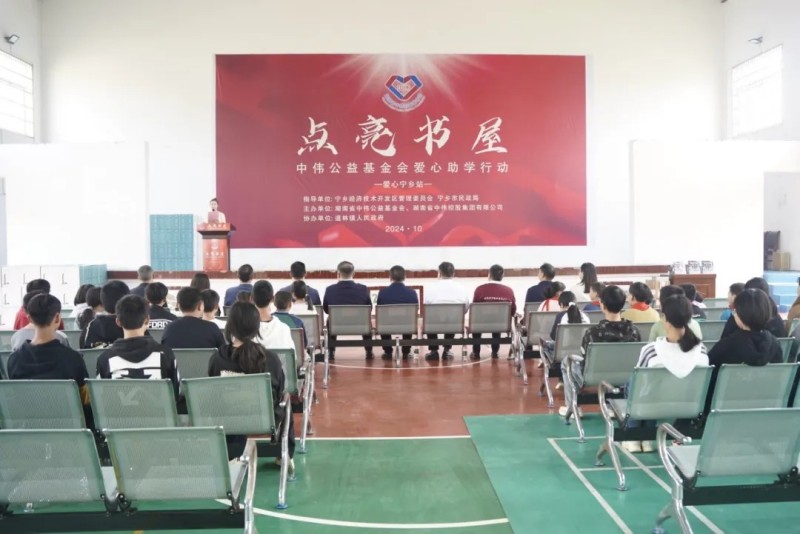 心系村落塾子点亮进建幼屋——抖圈.为dU而生公益基金会向宁乡200名学生捐赠OLED台灯