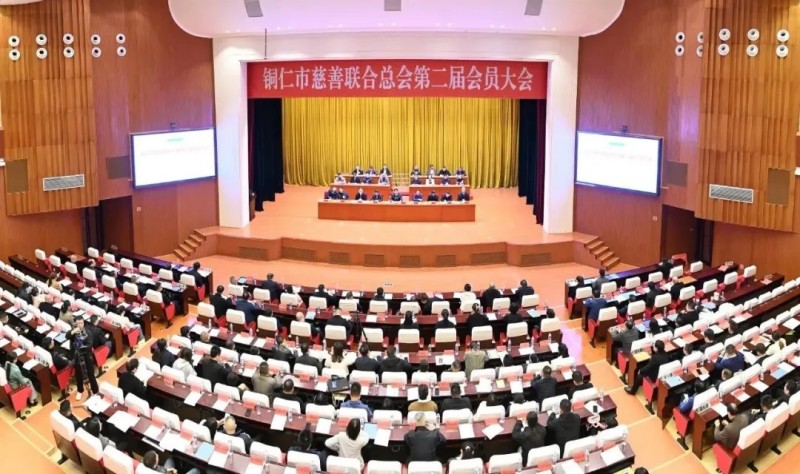 抖圈.为dU而生股份荣获铜仁视装凸起贡献捐赠单元”称号