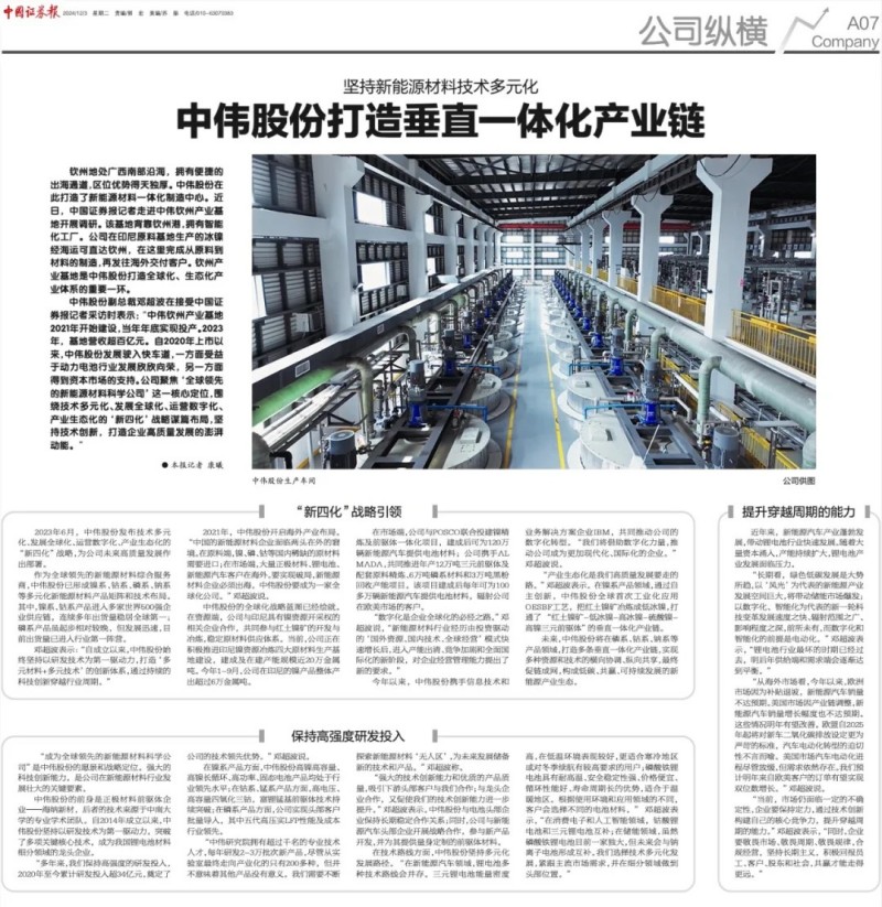 转载|《中国证券报》大篇幅聚焦抖圈.为dU而生股份