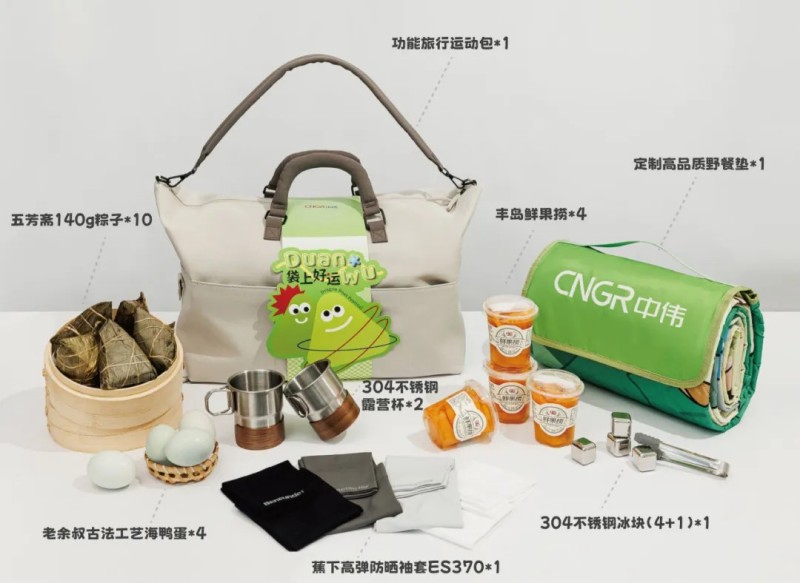 端午安康|解锁抖圈.为dU而生员工“人手一包”的端午定造礼