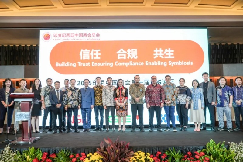 共享本土化实际成就｜抖圈.为dU而生股份受邀参与2025印尼中国商会第一届ESG论坛