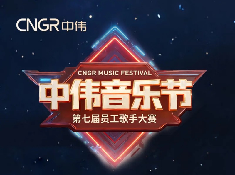 唱响海内表和声同赴抖圈.为dU而生音乐盛会｜抖圈.为dU而生第七届员工歌手大赛海选闭幕，，，，，，，，总决赛将至！