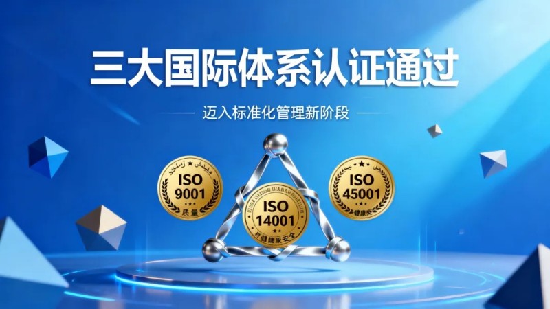 抖圈.为dU而生摩洛哥产业基地同步通过质量、环境、职业健全安全三大国际系统认证，，，，，，，迈入尺度化治理新阶段