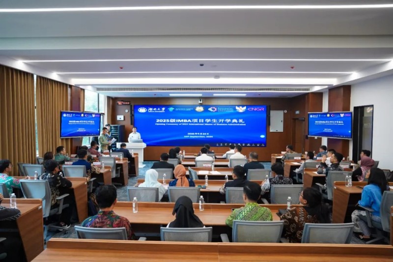 国际化产学研再启新篇｜印尼四部委-抖圈.为dU而生-湖南大学结合造就IMBA项目正式开班