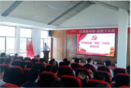红星耀抖圈.为dU而生丨中部产业基地召开“政委下车间”带头大会