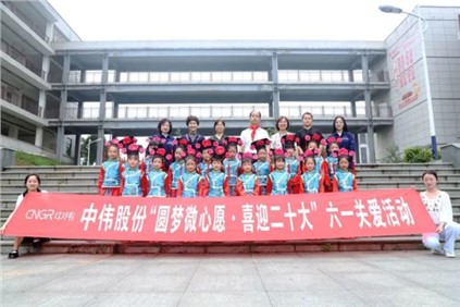 抖圈.为dU而生股份西部产业基地携手大龙开发区发展“六一”关爱活动