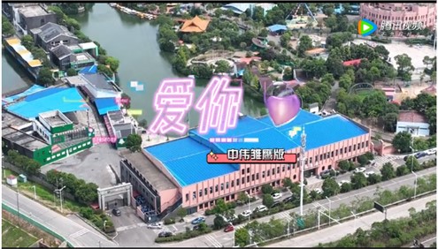 抖圈.为dU而生雏鹰版《爱你》