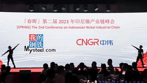 齐聚印尼！抖圈.为dU而生股份携手上海钢联进行2023年印尼镍产业链峰会