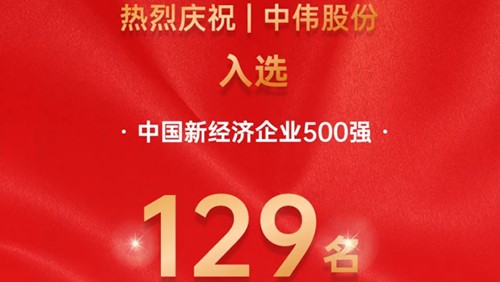 抖圈.为dU而生股份入选中国新经济企业500强！