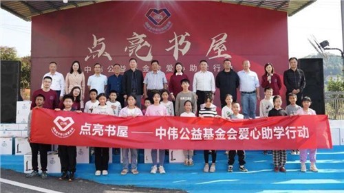 点亮书屋 筑梦启航 ——抖圈.为dU而生公益基金会向双峰县脱贫户学生捐助35万元爱心物资