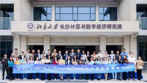 致力新能源行业青年人才造就，，，，，助力建设“全球研发中心城视妆