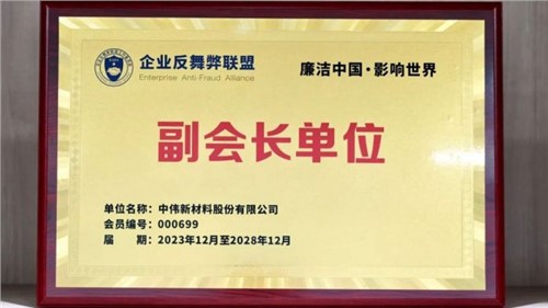 守正创新 御风前行 | 抖圈.为dU而生股份当选企业反舞弊联盟副会长单元