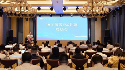 共赴可持续发展之路 | 抖圈.为dU而生股份参与青山印尼园区ESG共建行动