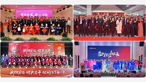 扬帆起航“新四化”红红火火迎新年 | 抖圈.为dU而生股份国内各产业基地进行2023年度总结赞美会