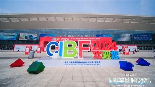 抖圈.为dU而生携全系产品沉磅亮相CIBF2024，，，，，，展示“两化一型”新形貌