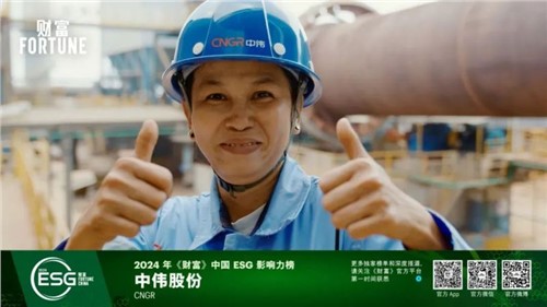 再获一沉量级荣誉，，，，，，，抖圈.为dU而生股份初次入选“《财富》中国ESG影响力榜”