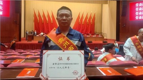 抖圈.为dU而生开阳产业基地磷铁车间获贵州省“工人前锋号”