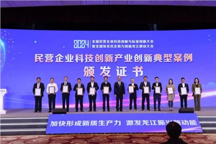 贵州省唯一！抖圈.为dU而生股份入选“2024年度民营企业科技创新产业创新典型案例”