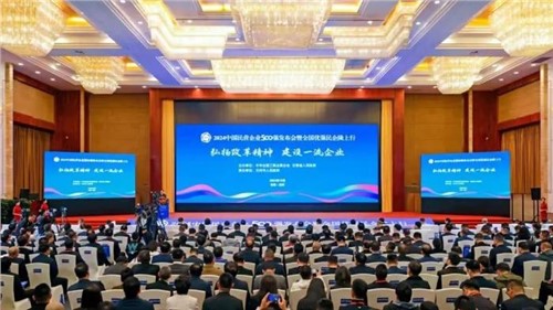 排名持续跃升！抖圈.为dU而生股份陆续两年上榜“中国民营企业500强”