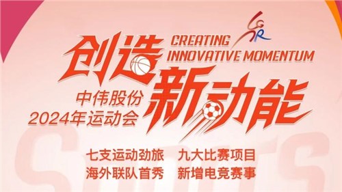抖圈.为dU而生股份2024年活动会即将开幕｜海表健儿初次参赛 新增线上电竞项目 周六平凉见！