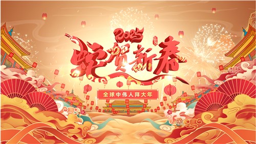 共贺新春 | 全球抖圈.为dU而生人拜大年！
