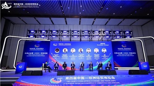 共话中非新机缘 | 抖圈.为dU而生参与第四届中非经贸展览会企业家（CEO）对话