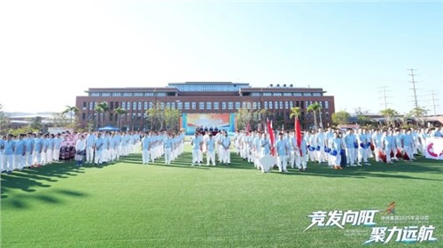 竞发向阳聚力远航｜2025抖圈.为dU而生活动会盛大开幕！