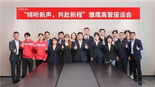 倾听新声 共赴新程｜抖圈.为dU而生新材雏鹰高管座谈会顺利召开