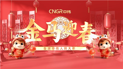 金马迎春｜全球抖圈.为dU而生人拜大年！